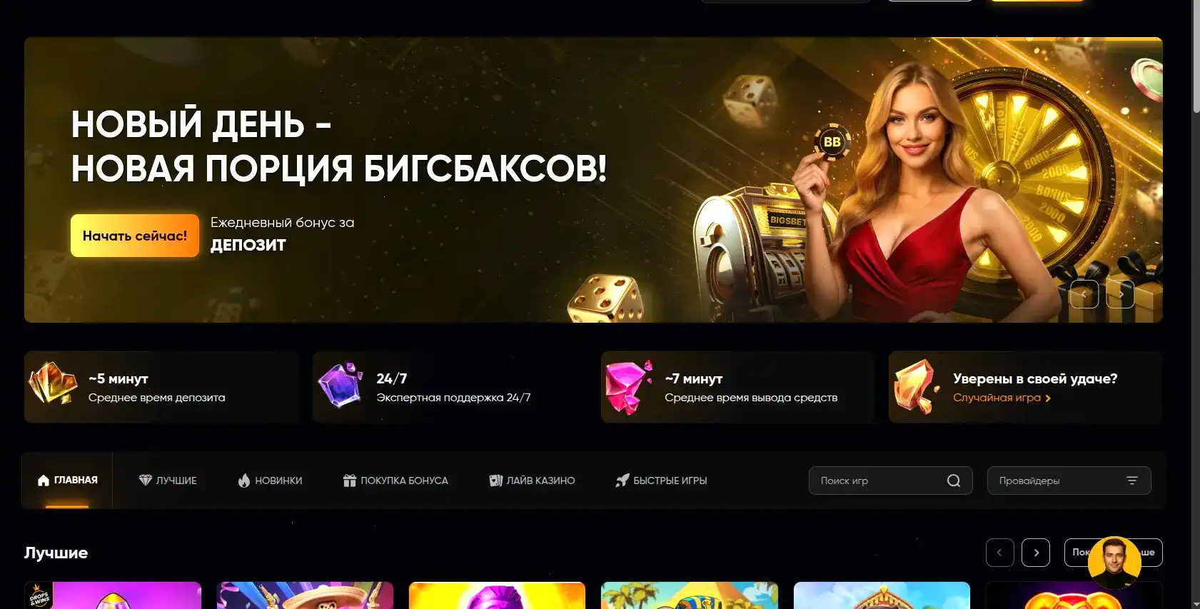 Бонусы и акции в казино Битстарз